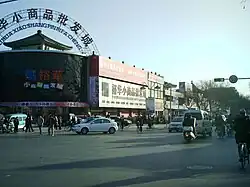 An intersection in Yuhua Road's shopping district