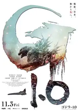 Film poster depicting Godzilla embedded within the letter "G"; the text "-1.0" is printed beneath the letter alongside the film's Japanese release date and credits, with the tagline reading "Postwar Japan. From zero to minus." appearing in the upper right corner.