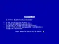 Windows 3.1應用程式當機