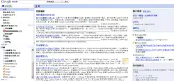 Google阅读器的用户界面