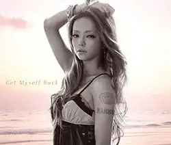 Break It/Get Myself Back封底